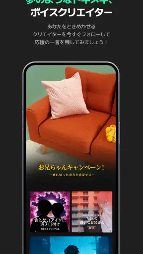 PLING - センシュアルオーディオドラマ screenshot
