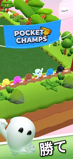 Pocket Champs: 競争ゲーム screenshot
