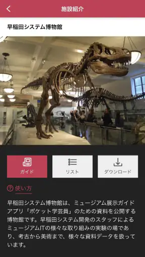 Pocket Curator screenshot