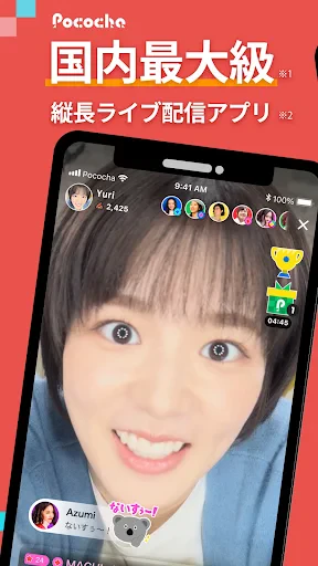 Pococha - ライブ配信を楽しもう！生放送 アプリ！ screenshot