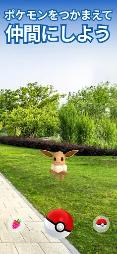 Pokémon GO screenshot