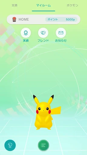 Pokémon HOME screenshot