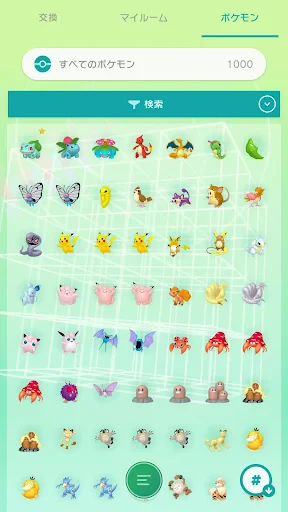 Pokémon HOME screenshot