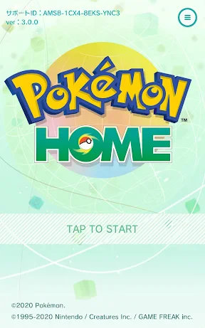 Pokémon HOME screenshot