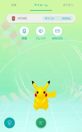 Pokémon HOME screenshot
