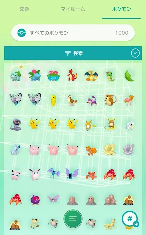 Pokémon HOME screenshot