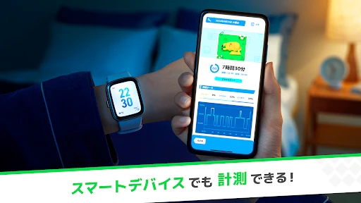 Pokémon Sleep screenshot