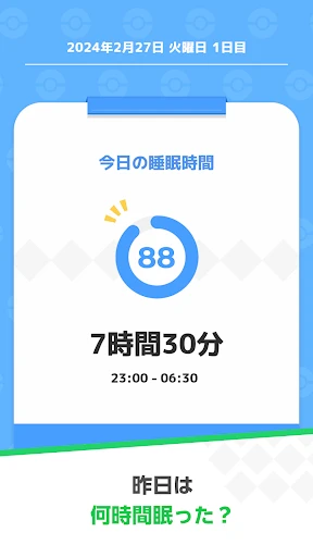 Pokémon Sleep screenshot