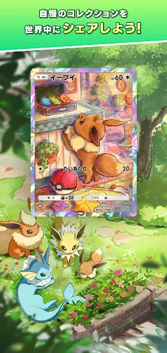 Pokémon TCG Pocket screenshot