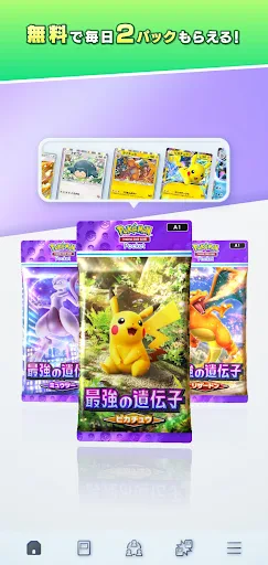 Pokémon TCG Pocket screenshot