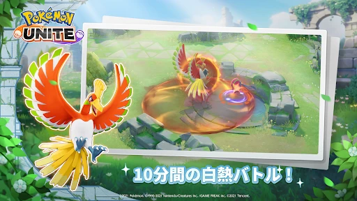 Pokémon UNITE screenshot