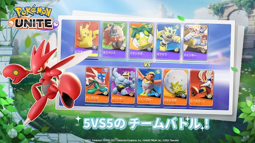 Pokémon UNITE screenshot