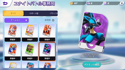 Pokémon UNITE screenshot