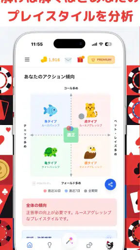 POKER Q'z: 気軽に学べるAIポーカー学習アプリ screenshot