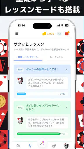 POKER Q'z: 気軽に学べるAIポーカー学習アプリ screenshot