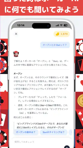 POKER Q'z: 気軽に学べるAIポーカー学習アプリ screenshot