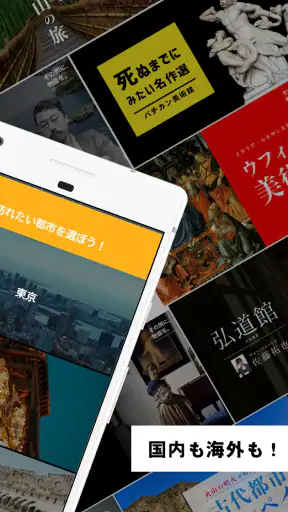 Pokke［ポッケ］その旅に、物語を。 screenshot