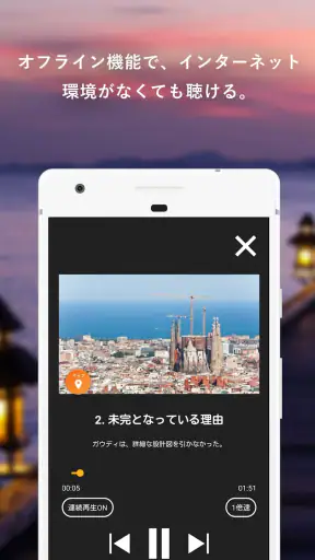 Pokke［ポッケ］その旅に、物語を。 screenshot