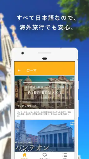 Pokke［ポッケ］その旅に、物語を。 screenshot