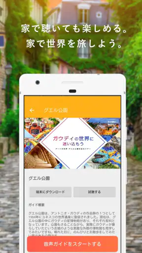 Pokke［ポッケ］その旅に、物語を。 screenshot