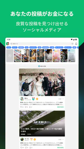 PostPrime screenshot