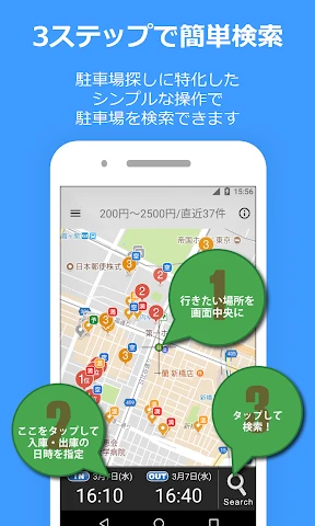 PPPark! -駐車場料金 最安検索- screenshot