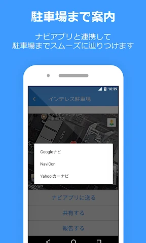PPPark! -駐車場料金 最安検索- screenshot