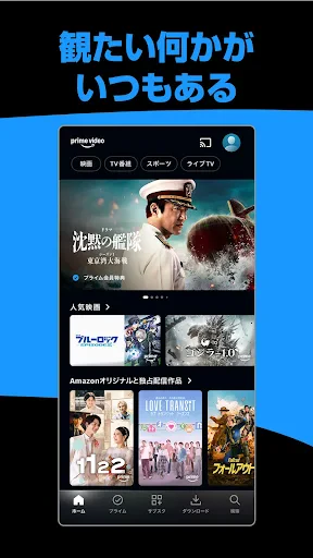 Prime Video screenshot