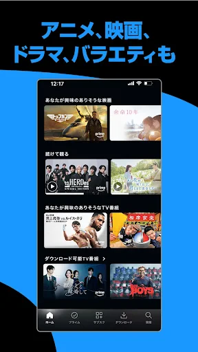 Prime Video screenshot