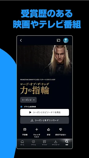 Prime Video screenshot