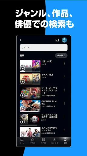 Prime Video screenshot