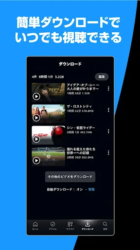 Prime Video screenshot