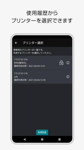 Print Utility V3 screenshot