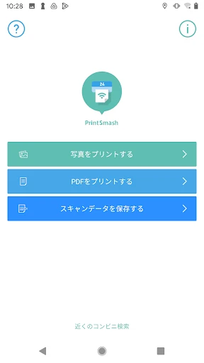 PrintSmash screenshot