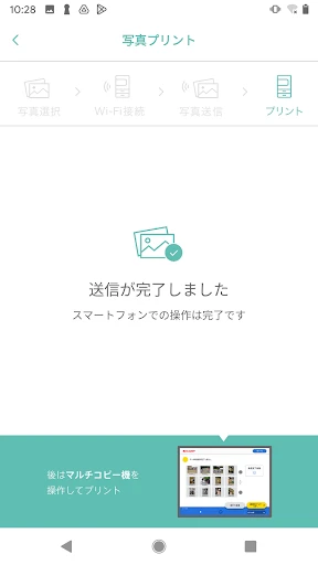 PrintSmash screenshot