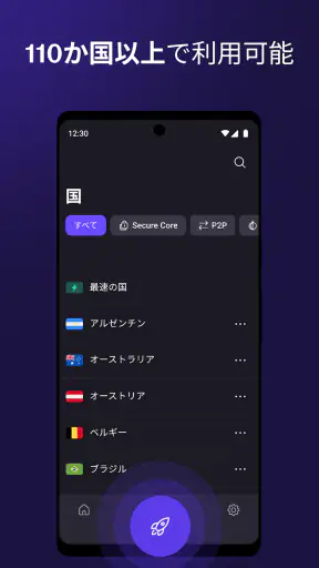 Proton VPN: 高速&安全なVPN screenshot