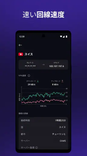 Proton VPN: 高速&安全なVPN screenshot