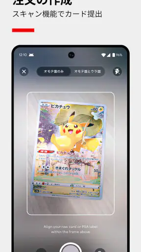 PSA | グレーディングサービス screenshot