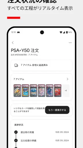 PSA | グレーディングサービス screenshot