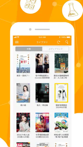 Pubu – 楽々と電子書籍を見る、ビデオを早速再生できる screenshot