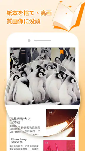 Pubu – 楽々と電子書籍を見る、ビデオを早速再生できる screenshot