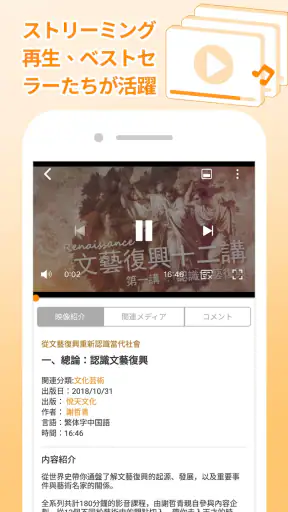 Pubu – 楽々と電子書籍を見る、ビデオを早速再生できる screenshot