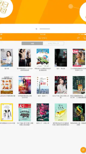 Pubu – 楽々と電子書籍を見る、ビデオを早速再生できる screenshot