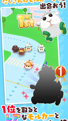 PUI PUI モルカー どきどき ドライビングスクール screenshot