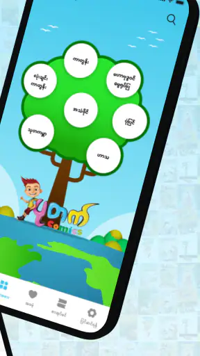 Putet Comics 2.0 screenshot