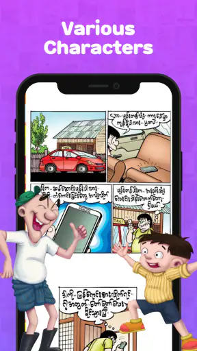 Putet Comics 2.0 screenshot