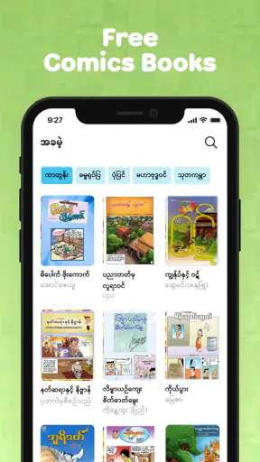 Putet Comics 2.0 screenshot