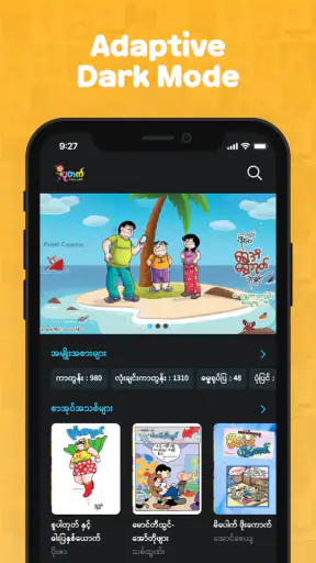 Putet Comics 2.0 screenshot