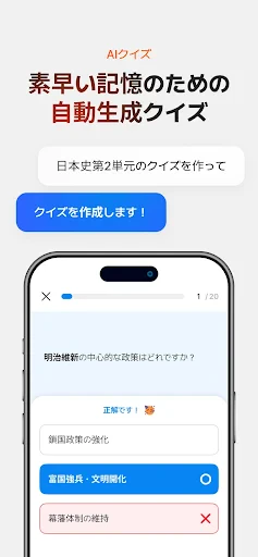 QANDA: AI数学、全科解説・宿題・学習アプリ screenshot
