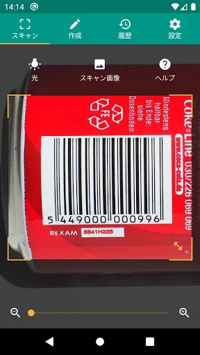 QRコード & バーコードリーダー screenshot